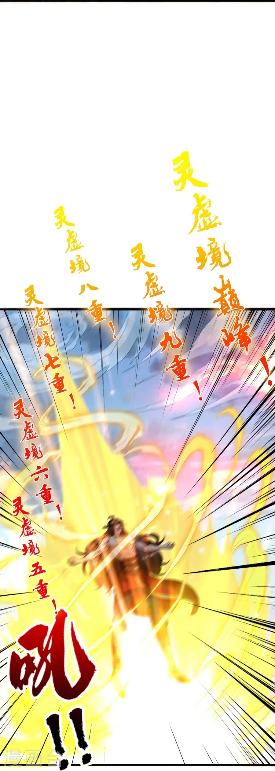 Banished Disciple’s Counterattack ราชาอมตะผู้ถูกขับไล่ ตอนที่ 374 หน้า 62