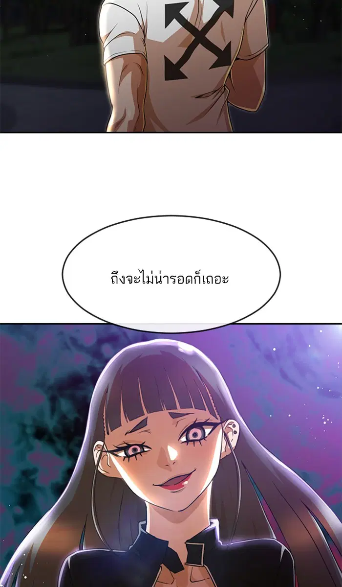 Random Chat ตอนที่ 255 หน้า 71