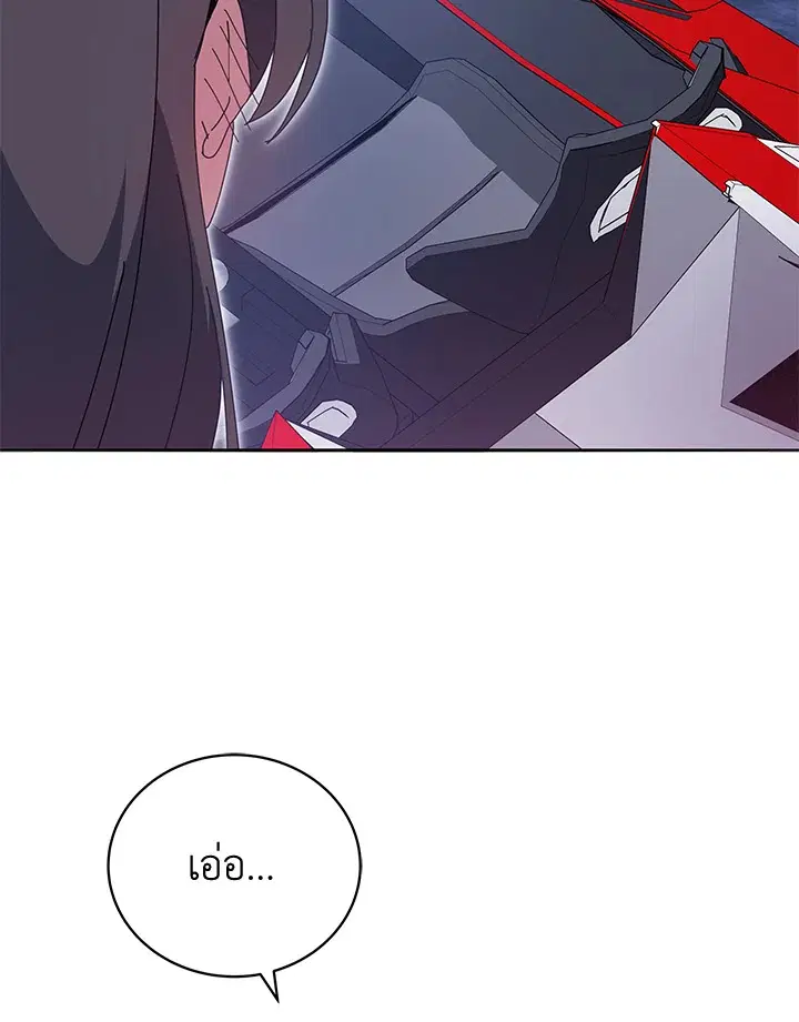 The Descent of the Demonic Master ตอนที่ 142 หน้า 78
