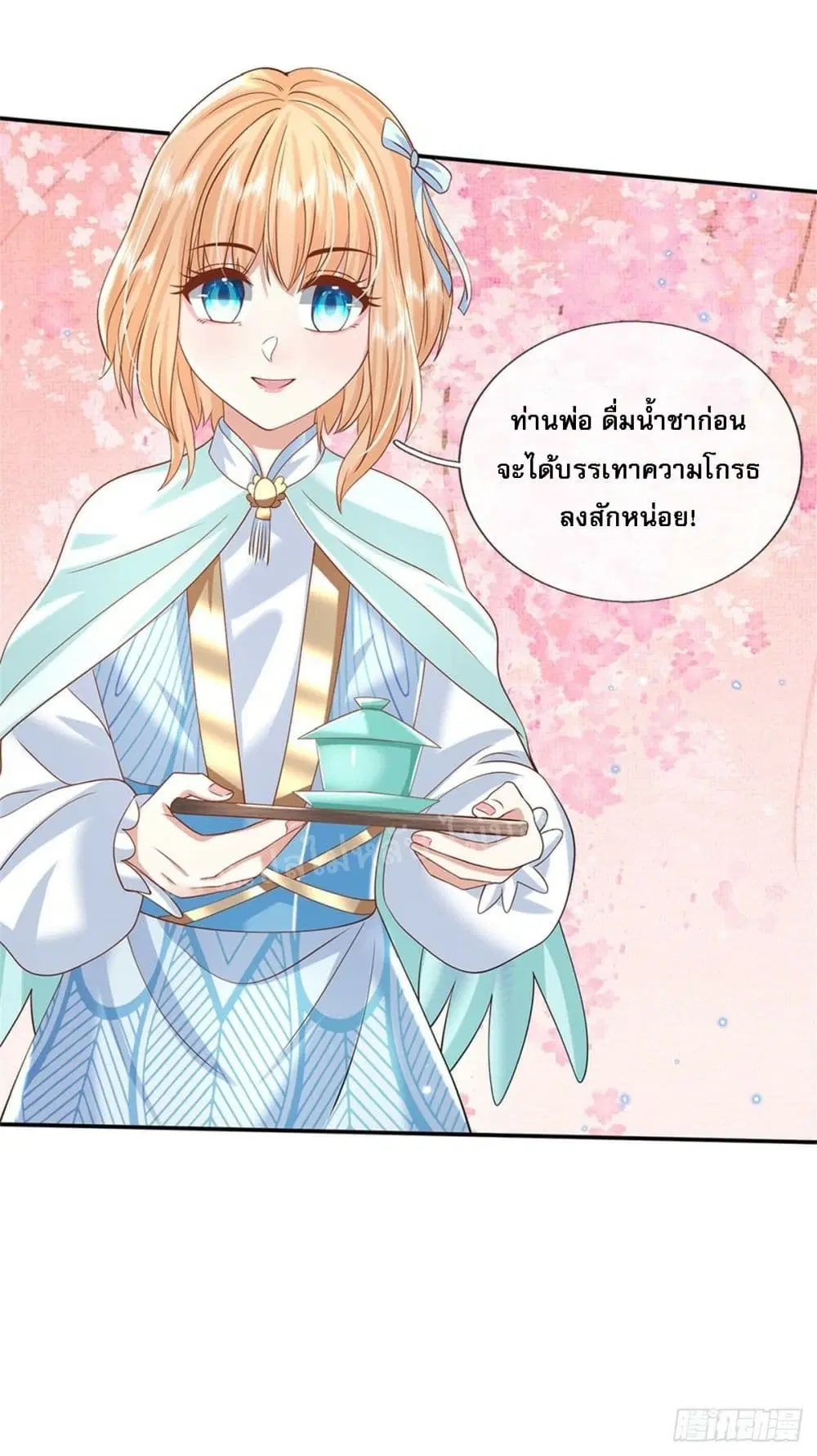 Royal God of War, Rising Dragon ตอนที่ 164 หน้า 27