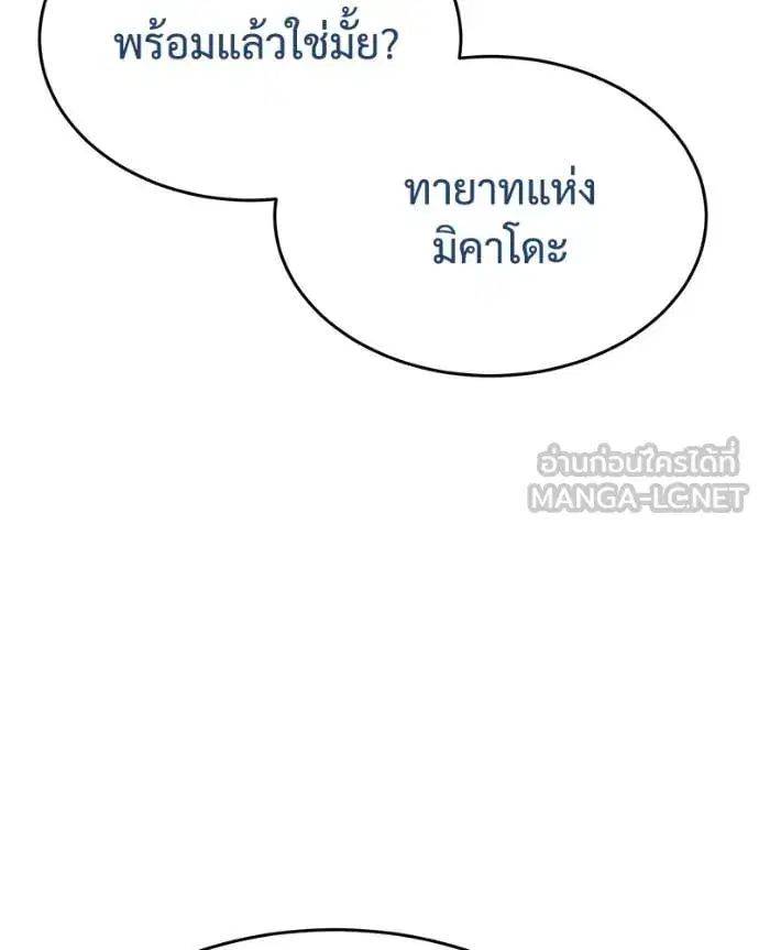 Baek XX ตอนที่ 134 หน้า 88
