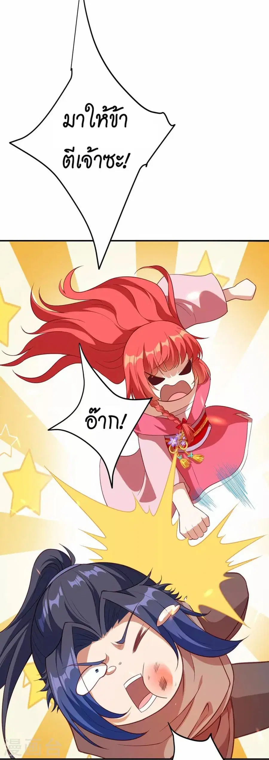 Against the Gods ตอนที่ 426 หน้า 19