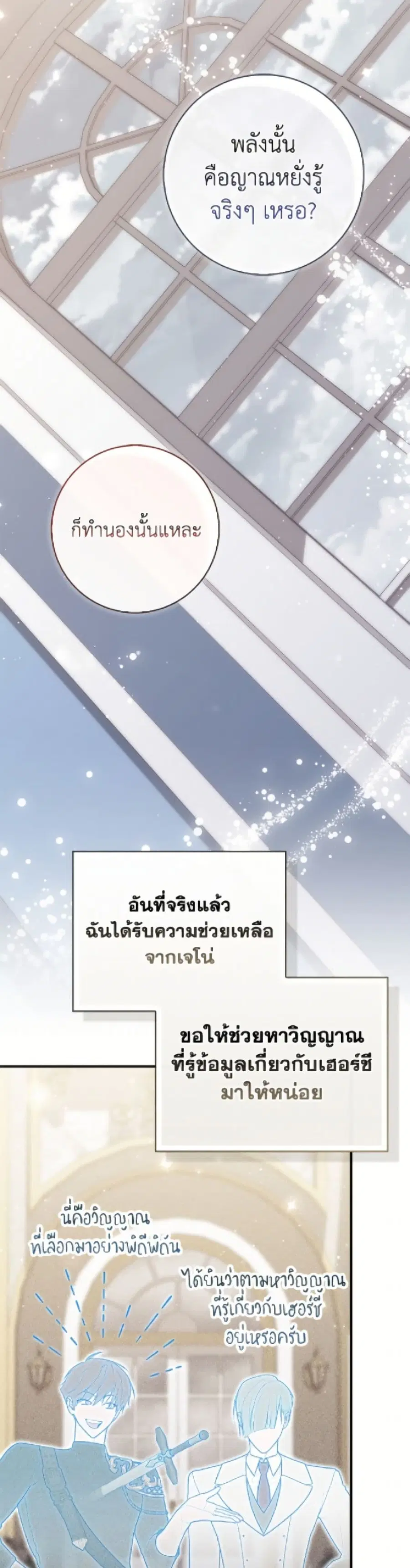Fortune-Telling Lady ตอนที่ 115 หน้า 43