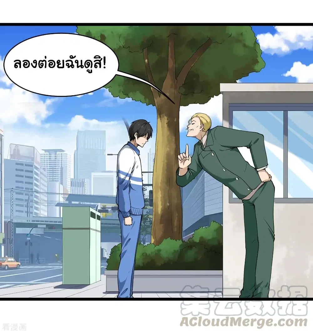 School Flower Master ตอนที่ 102 หน้า 7