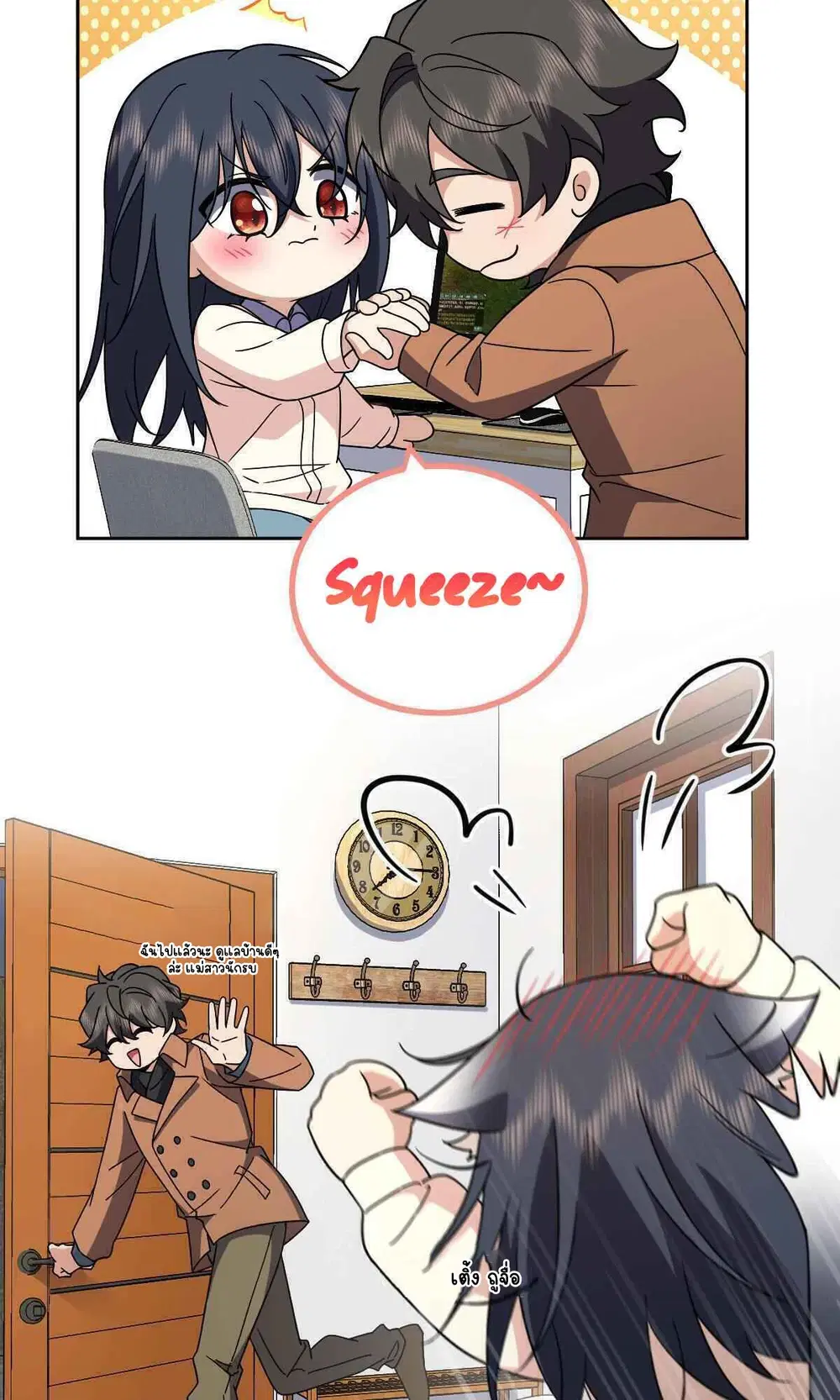 My Wife Is From a Thousand Years Ago ตอนที่ 67 หน้า 28