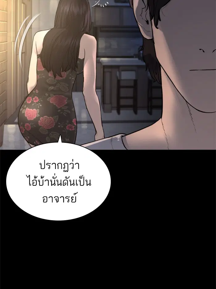 How to Fight ตอนที่ 132 หน้า 152