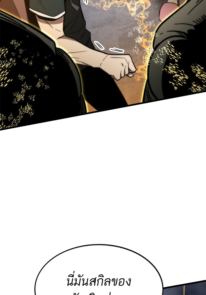 Ultra Alter แอ็กรองสตรองโคตร ตอนที่ 58 หน้า 120