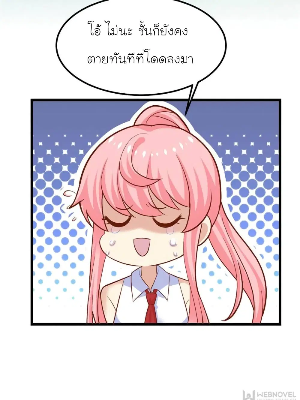 My Beautiful Time with You ตอนที่ 136 หน้า 59