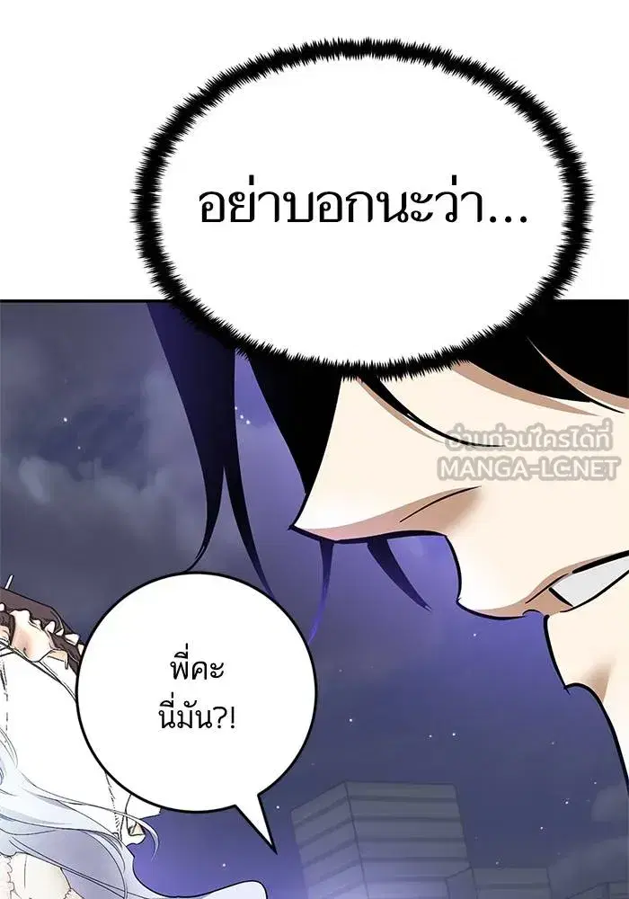Return to Player ตอนที่ 151 หน้า 162