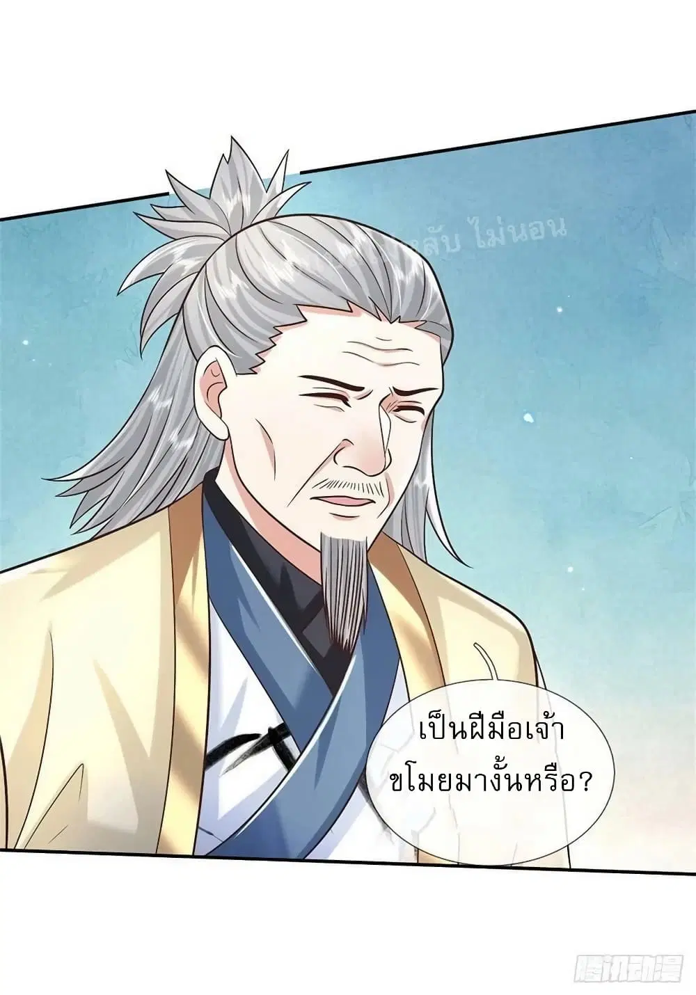 Royal God of War, Rising Dragon ตอนที่ 190 หน้า 39
