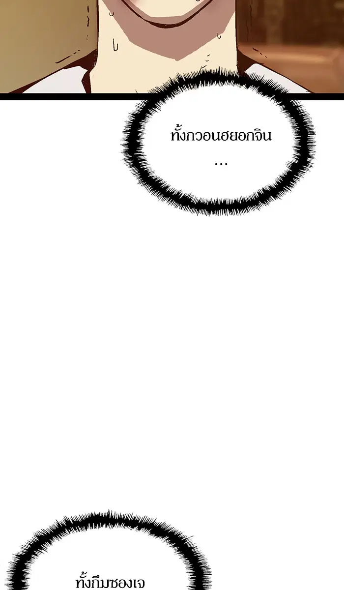 Weak Hero ตอนที่ 121 หน้า 42