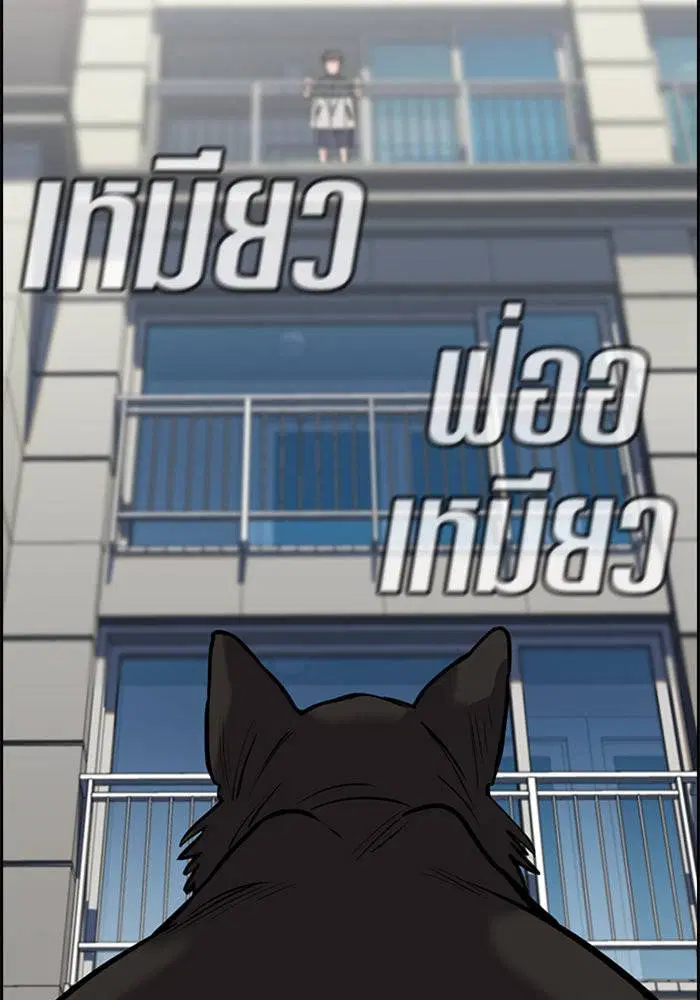 True Education ตอนที่ 33 หน้า 22