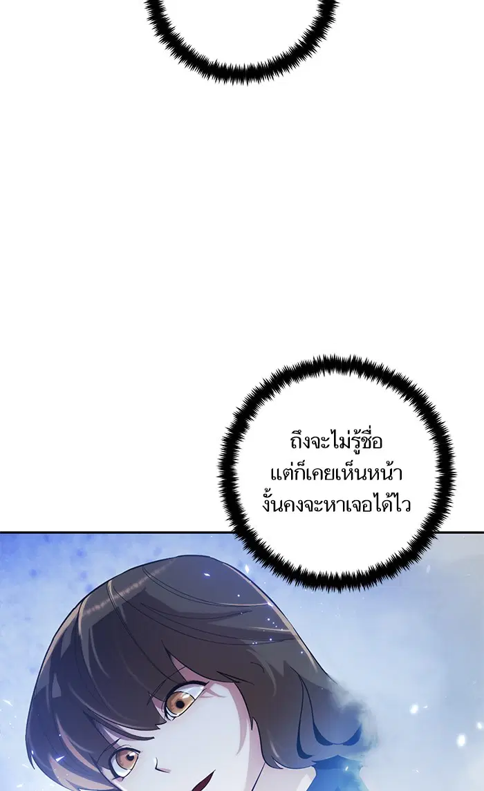 Return to Player ตอนที่ 75 หน้า 32