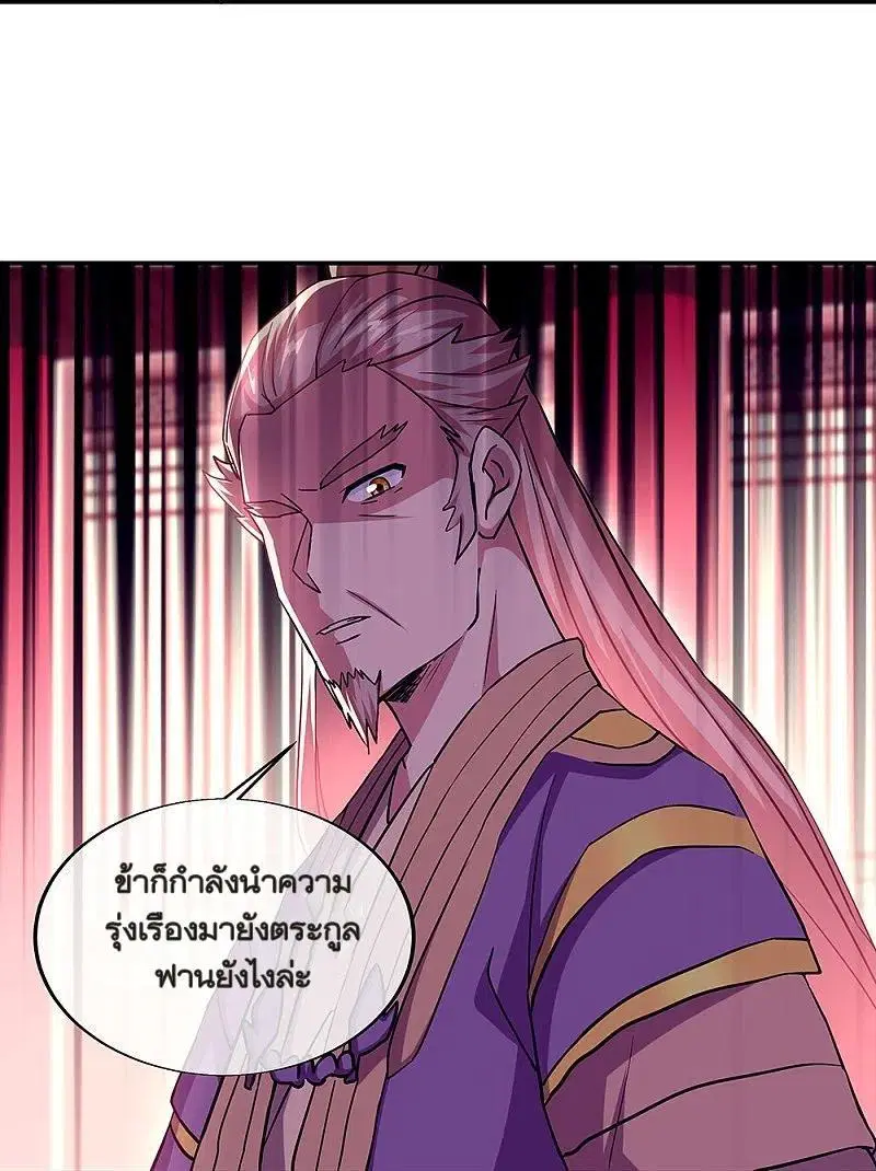 Peerless Battle Spirit ตอนที่ 324 หน้า 31