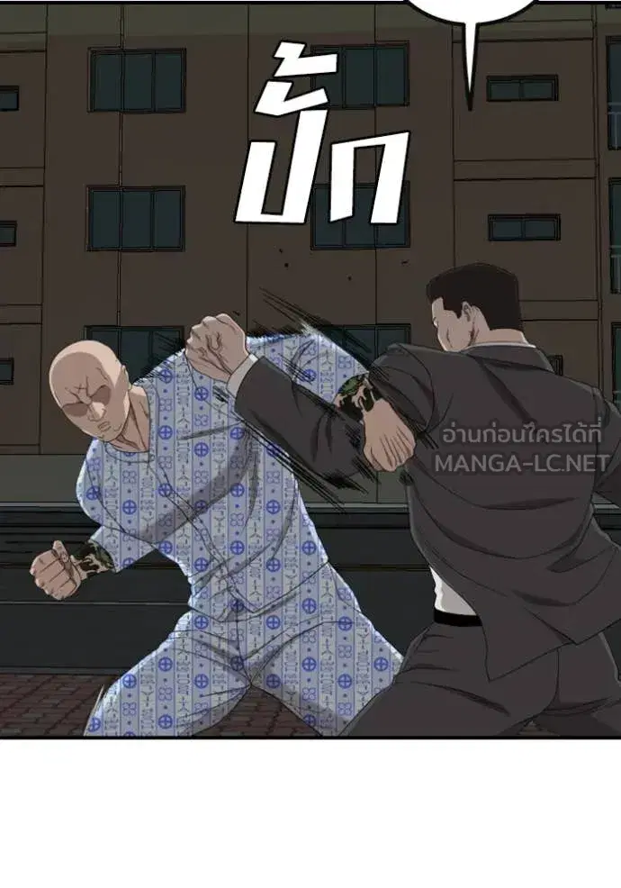 Bad Guy ตอนที่ 252 หน้า 71