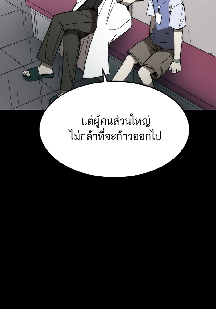 Ultra Alter แอ็กรองสตรองโคตร ตอนที่ 63 หน้า 34