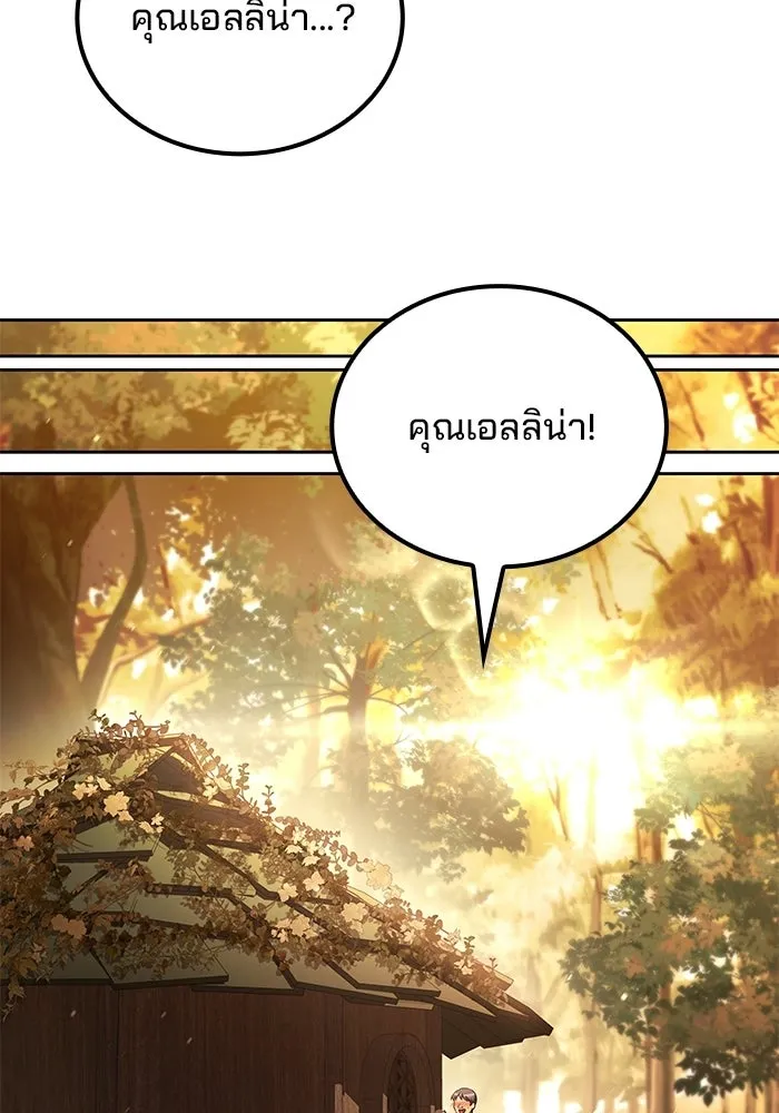 A Wizard’s Restaurant ตอนที่ 111 หน้า 61