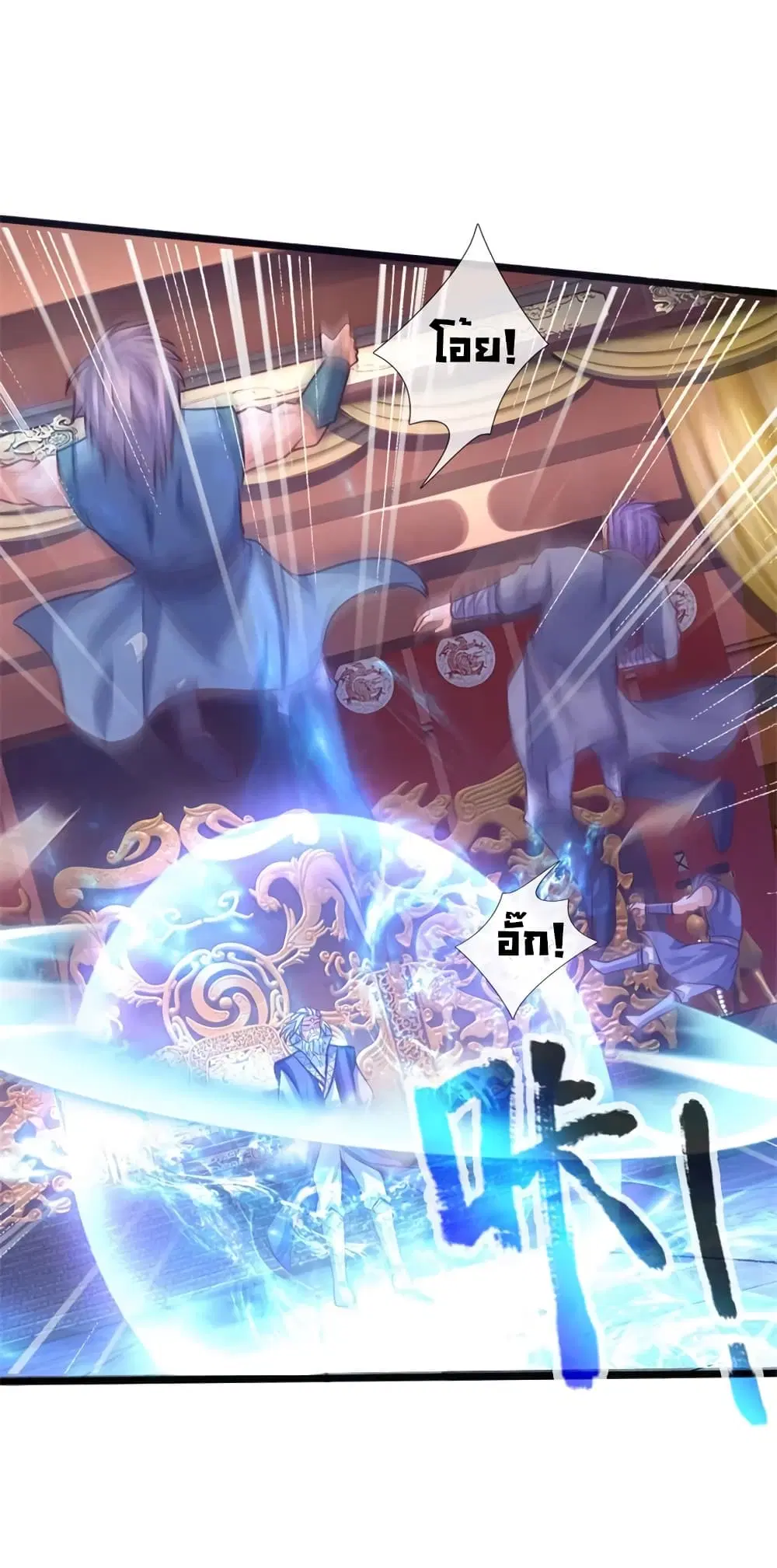Shenwu Tianzun ตอนที่ 146 หน้า 19
