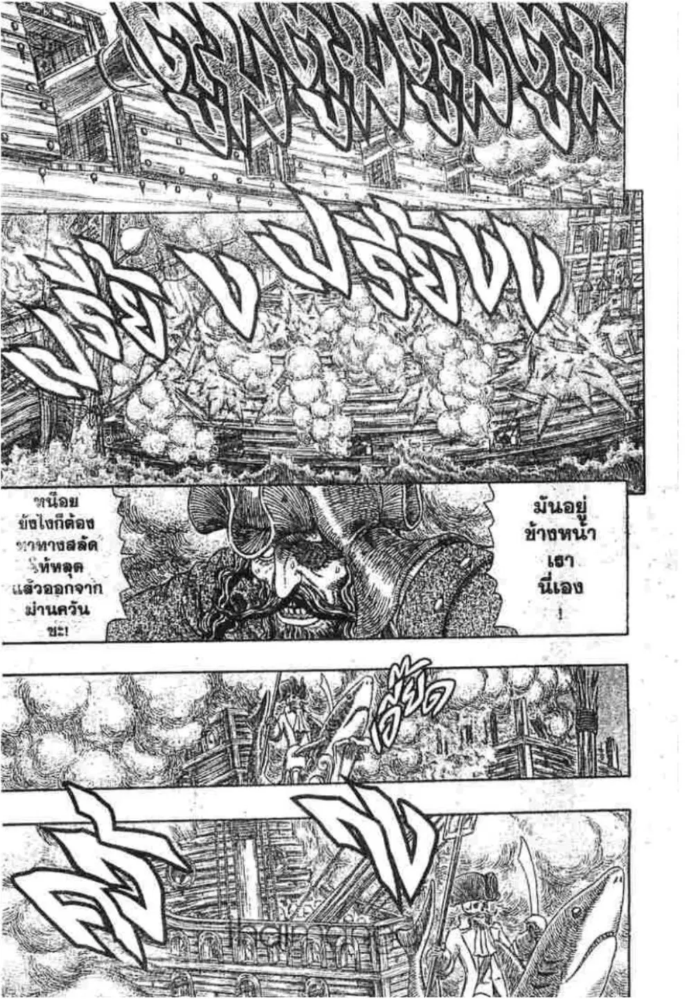 Berserk ตอนที่ 296 หน้า 9