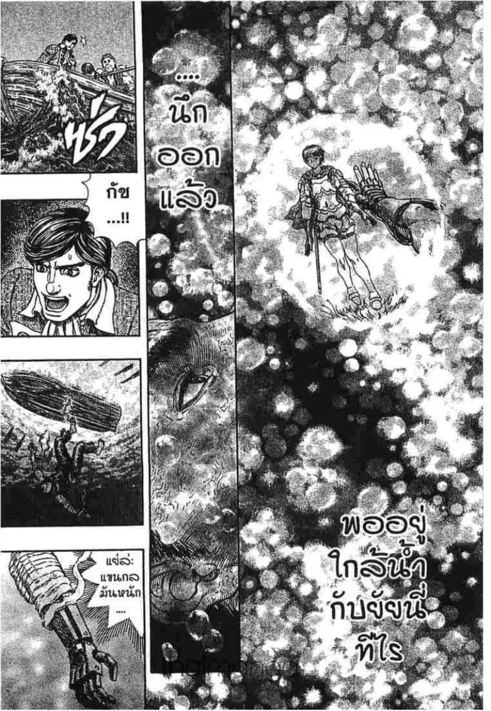 Berserk ตอนที่ 294 หน้า 15