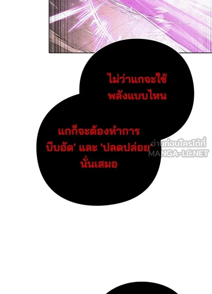 Night of the Ogre ตอนที่ 87 หน้า 26