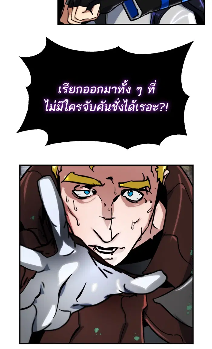 Return to Player ตอนที่ 60 หน้า 35