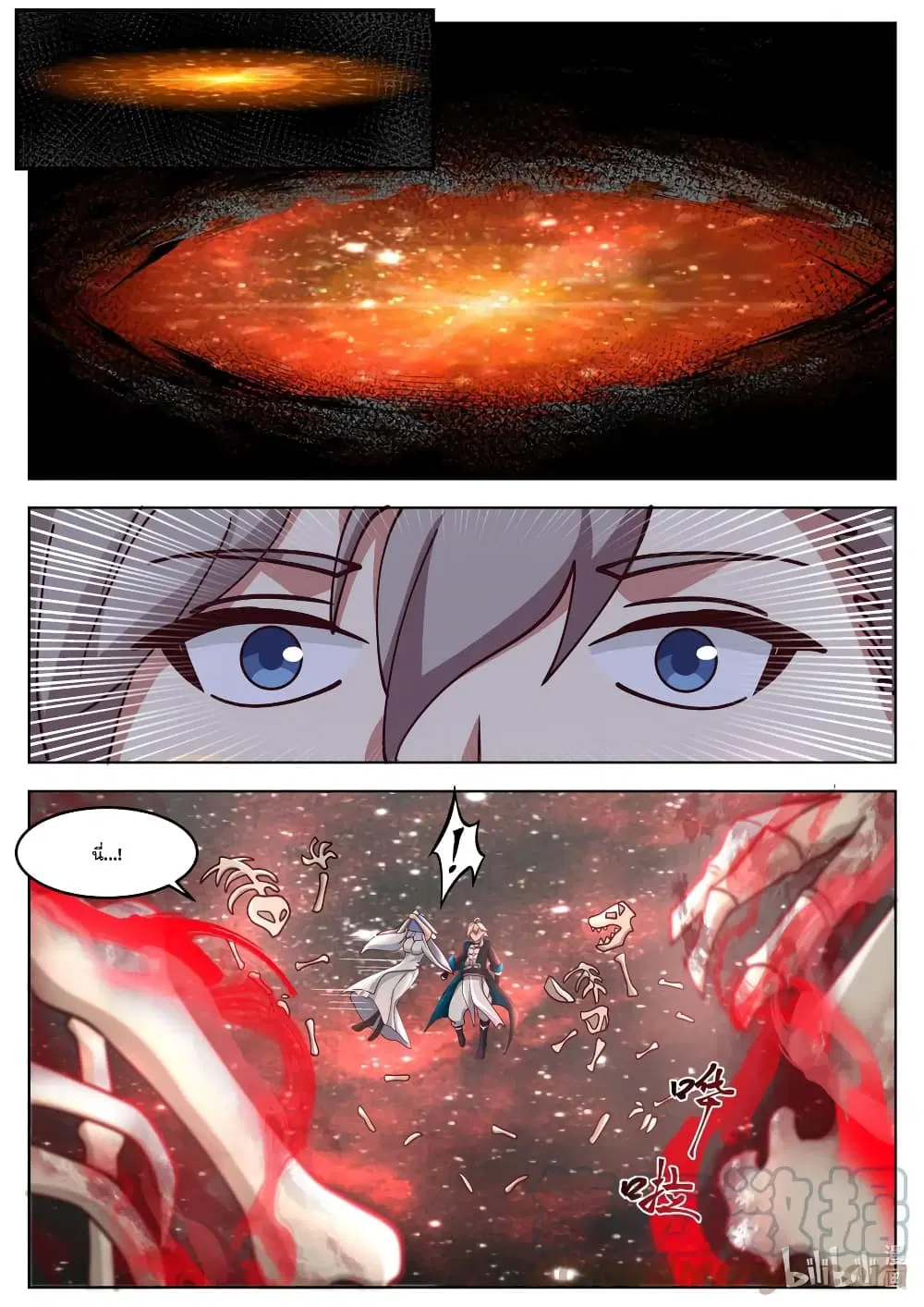 Martial God Asura ตอนที่ 636 หน้า 9