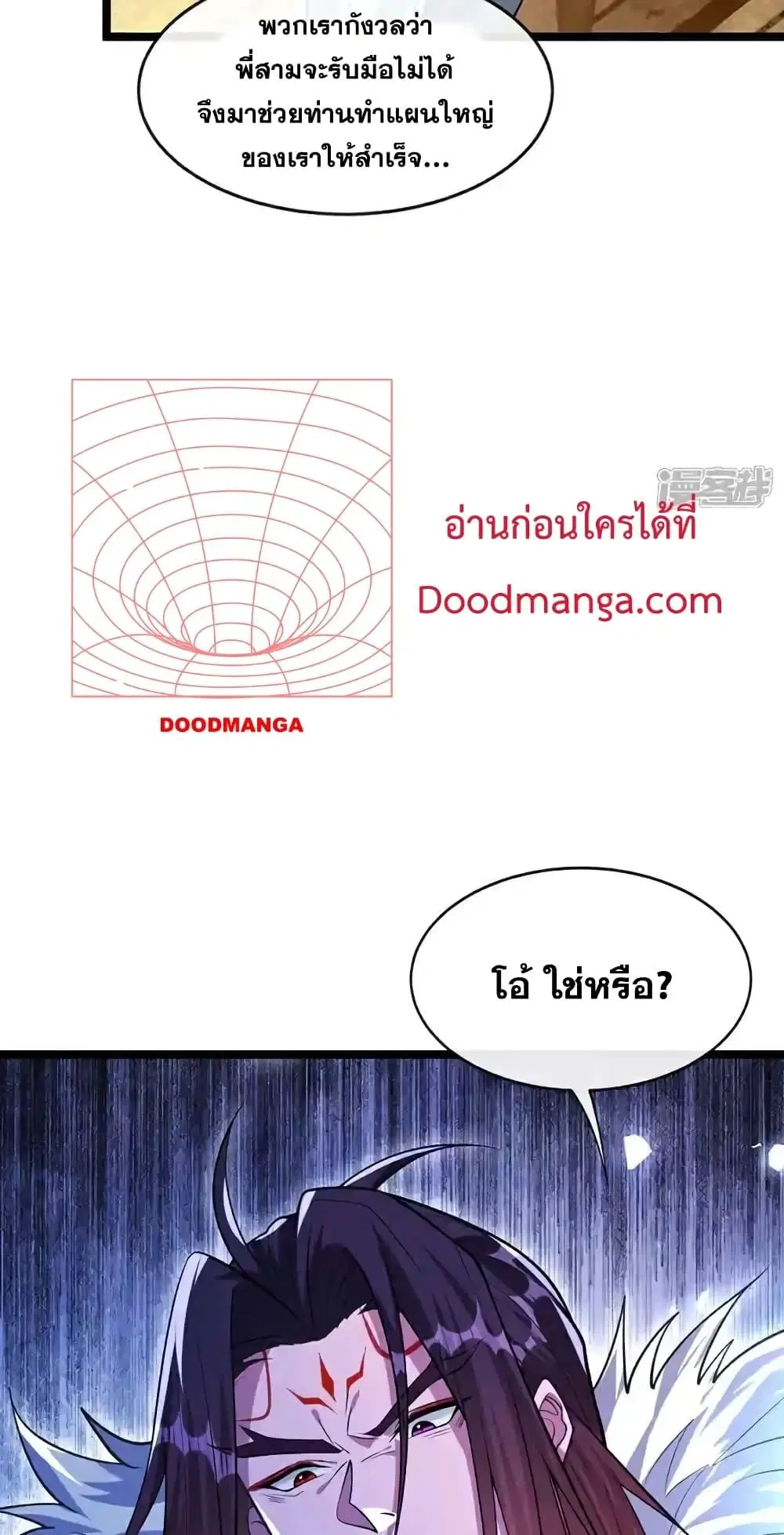 The Ten Great Emperors At The Beginning Are All My Apprentices ตอนที่ 136 หน้า 18