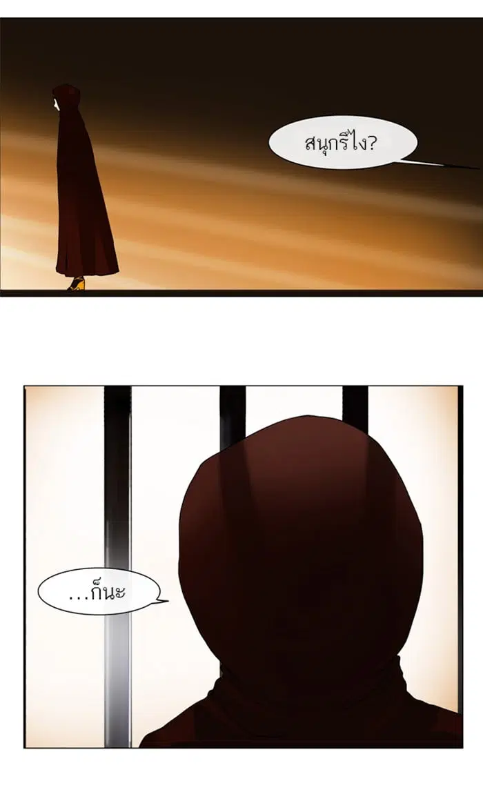Tower of God ตอนที่ 21 หน้า 25