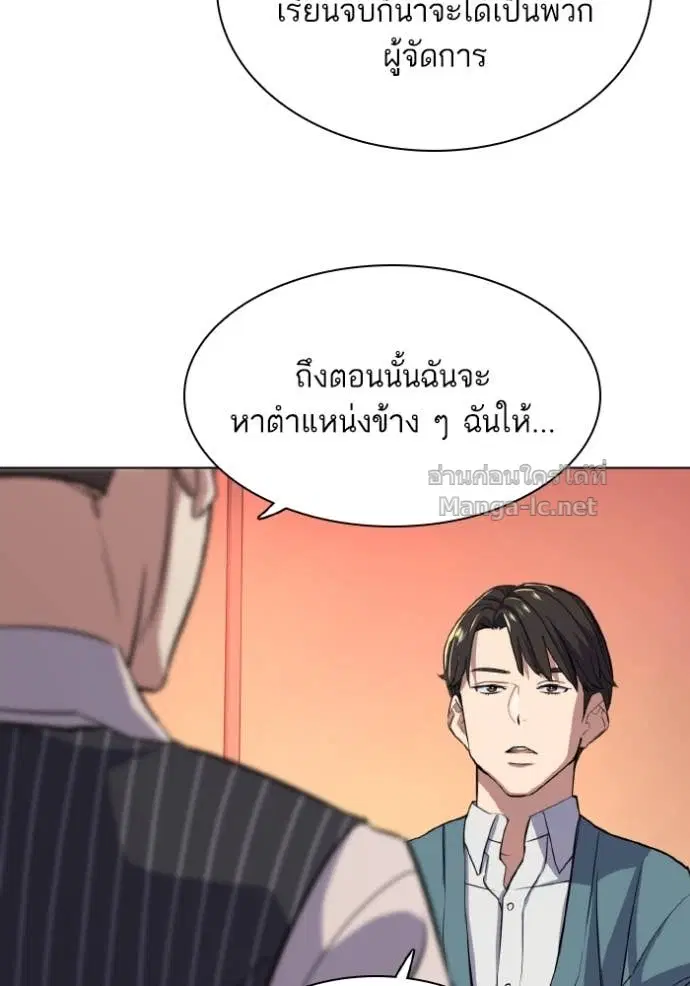 Reborn Rich ตอนที่ 33 หน้า 103