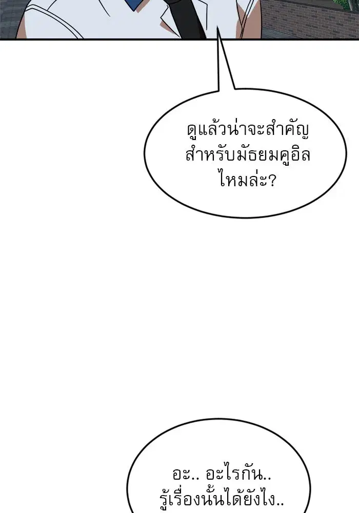 Double Click ตอนที่ 51 หน้า 4