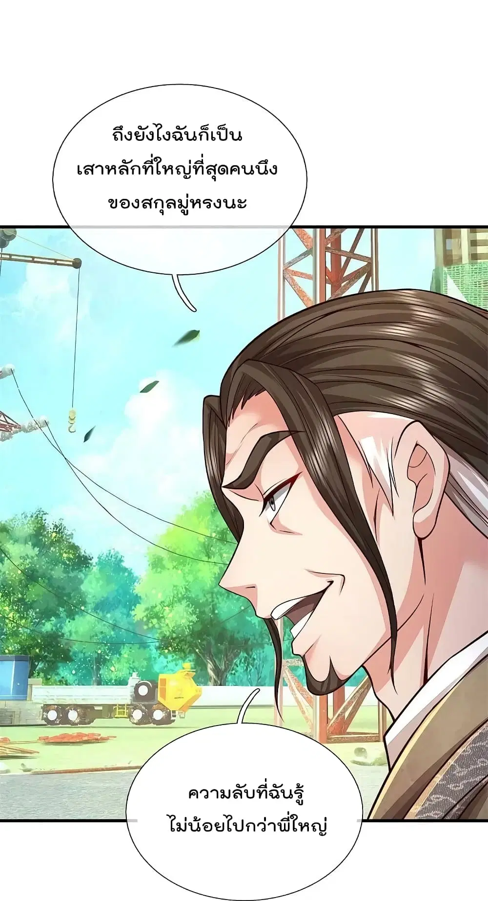 I’m the Great Immortal ตอนที่ 592 หน้า 20
