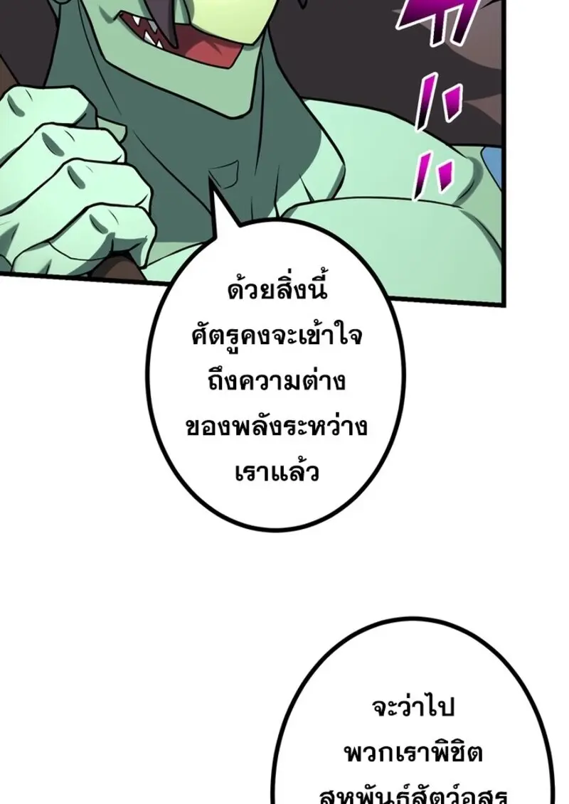 The Strongest Assassin Gets Transferred To Another World With His Whole Class ตอนที่ 53 หน้า 121