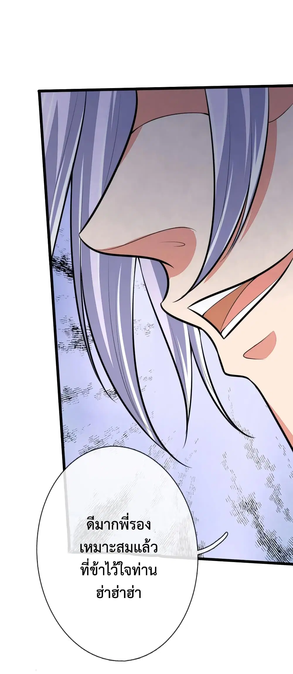 Shenwu Tianzun ตอนที่ 128 หน้า 16