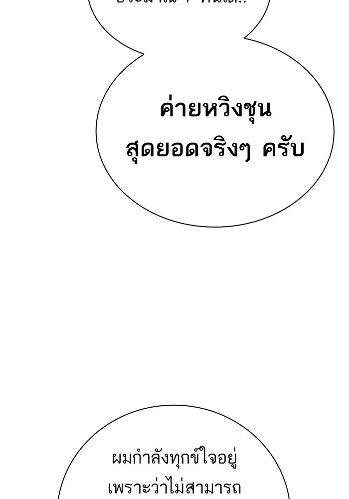 Study Group ตอนที่ 89 หน้า 79