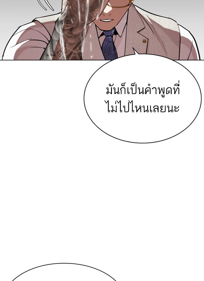 Lookism ตอนที่ 296 หน้า 177