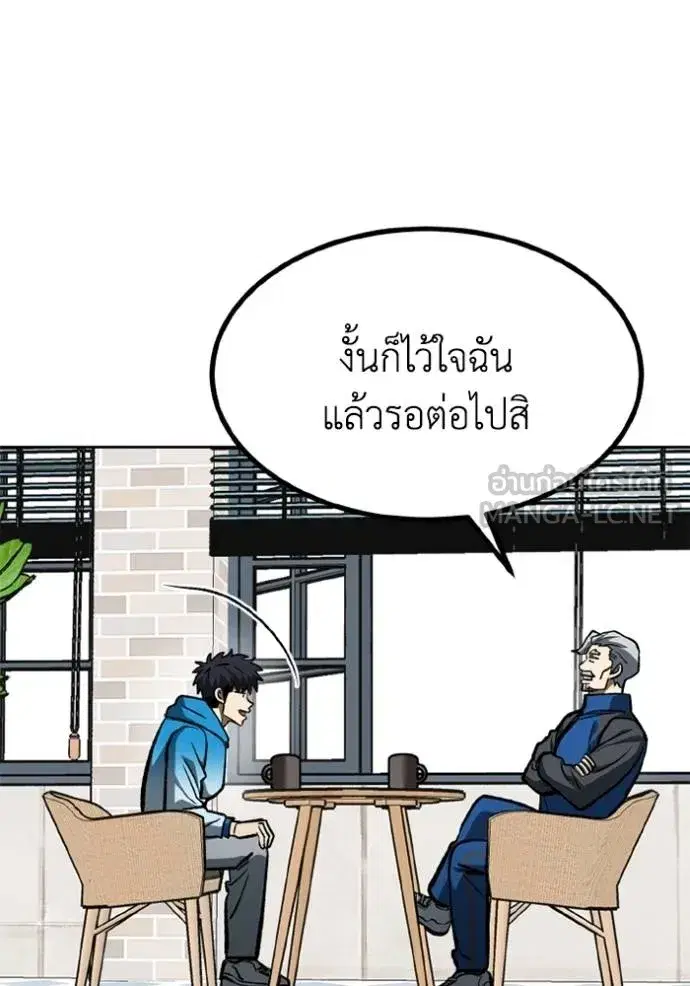 King of the Octagon ตอนที่ 164 หน้า 18