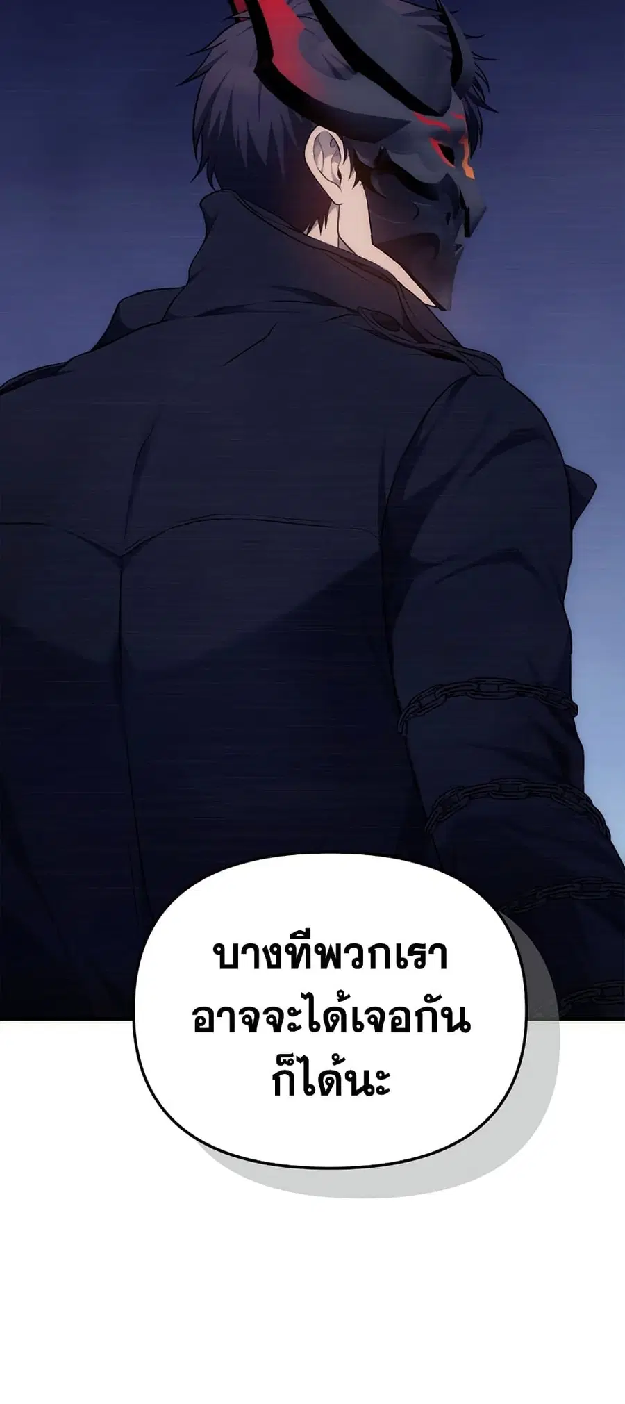 Ranker Who Lives A Second Time ตอนที่ 148 หน้า 13