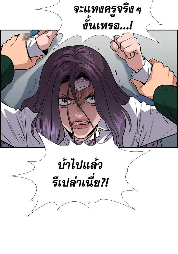 True Education ตอนที่ 20 หน้า 40