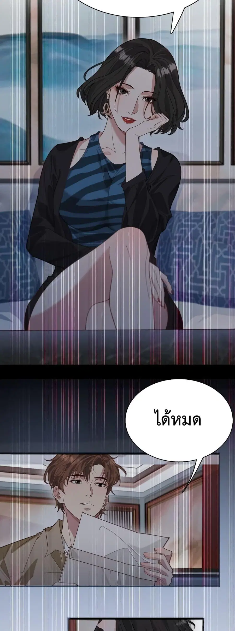 i’m stuck on the same day for a thousand years ตอนที่ 54 หน้า 26