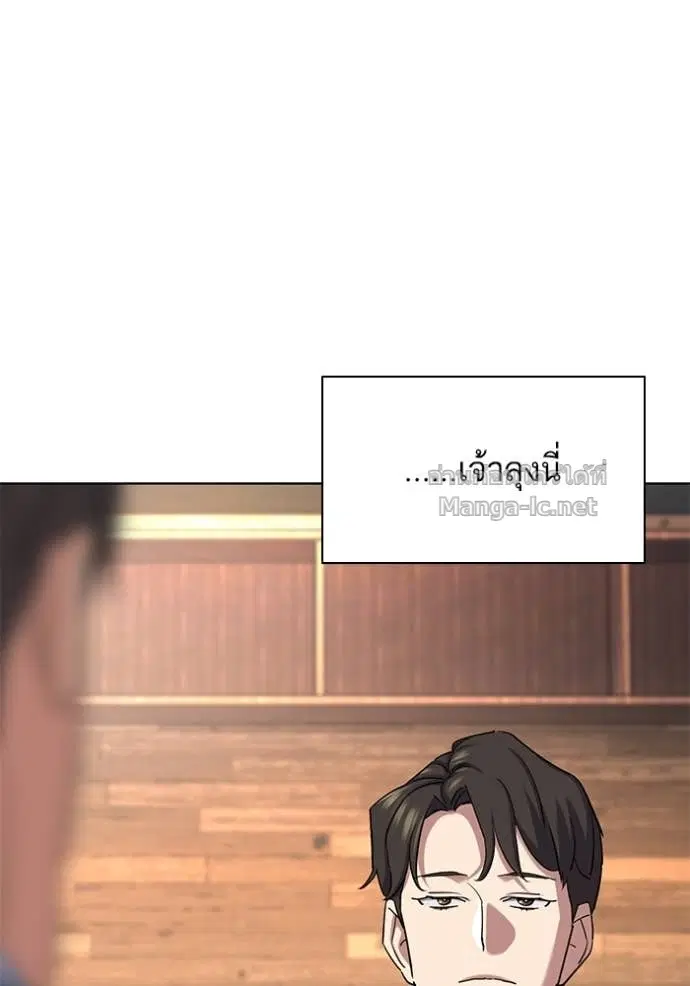 Reborn Rich ตอนที่ 151 หน้า 140