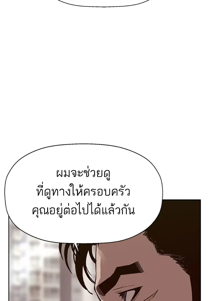 Weak Hero ตอนที่ 202 หน้า 26
