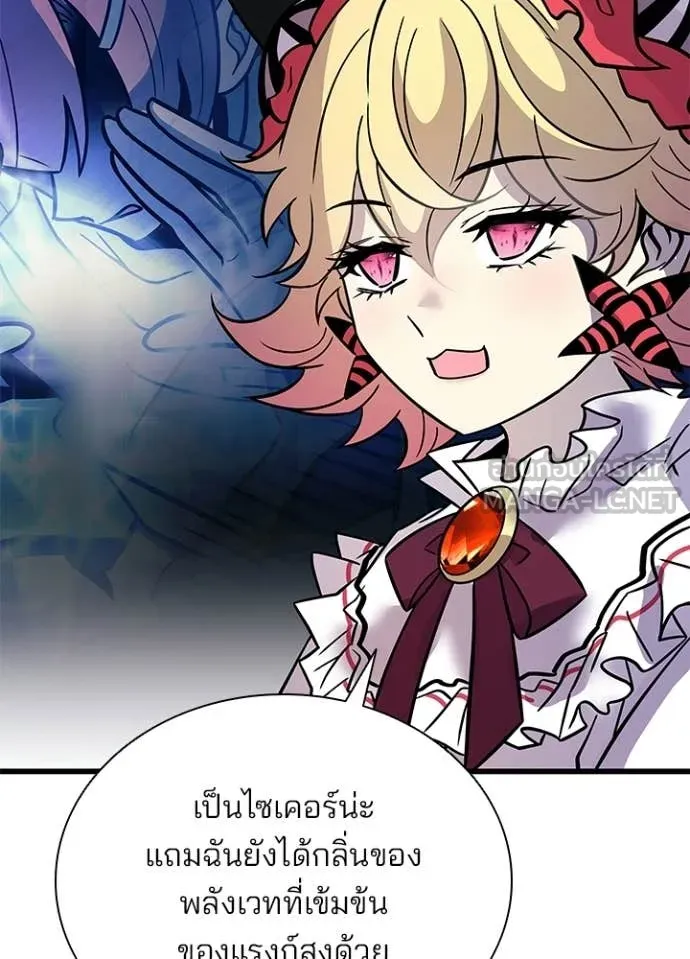 Villain to Kill ตอนที่ 227 หน้า 111