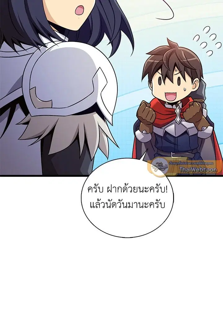 Arcane Sniper ตอนที่ 167 หน้า 73