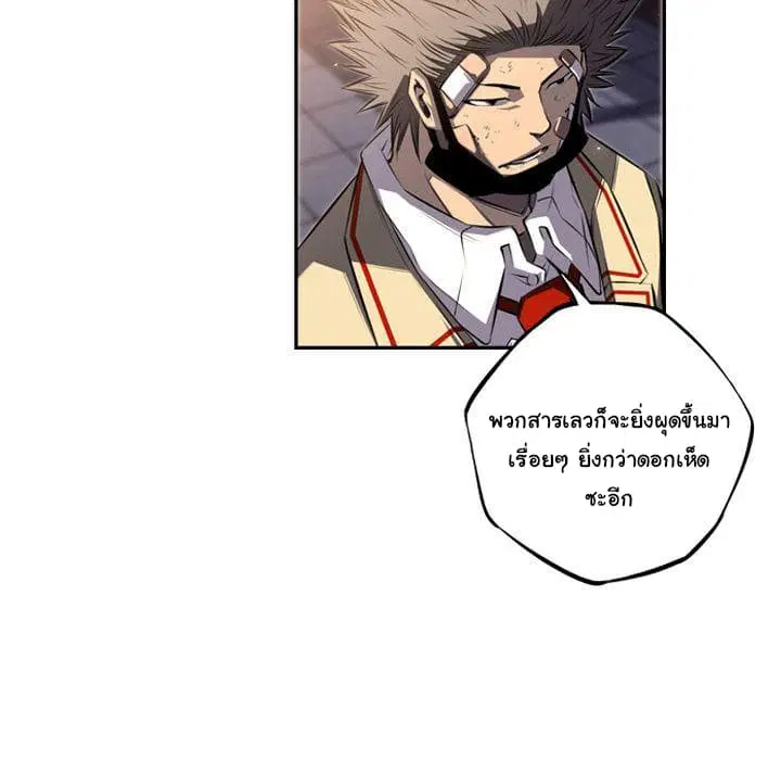 SuperNova ตอนที่ 66 หน้า 25