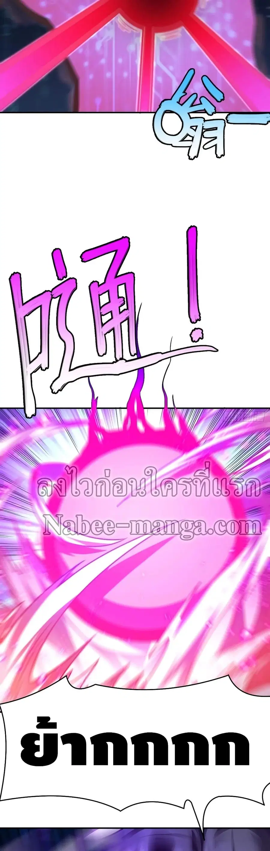 High Energy Strikes ตอนที่ 132 หน้า 15
