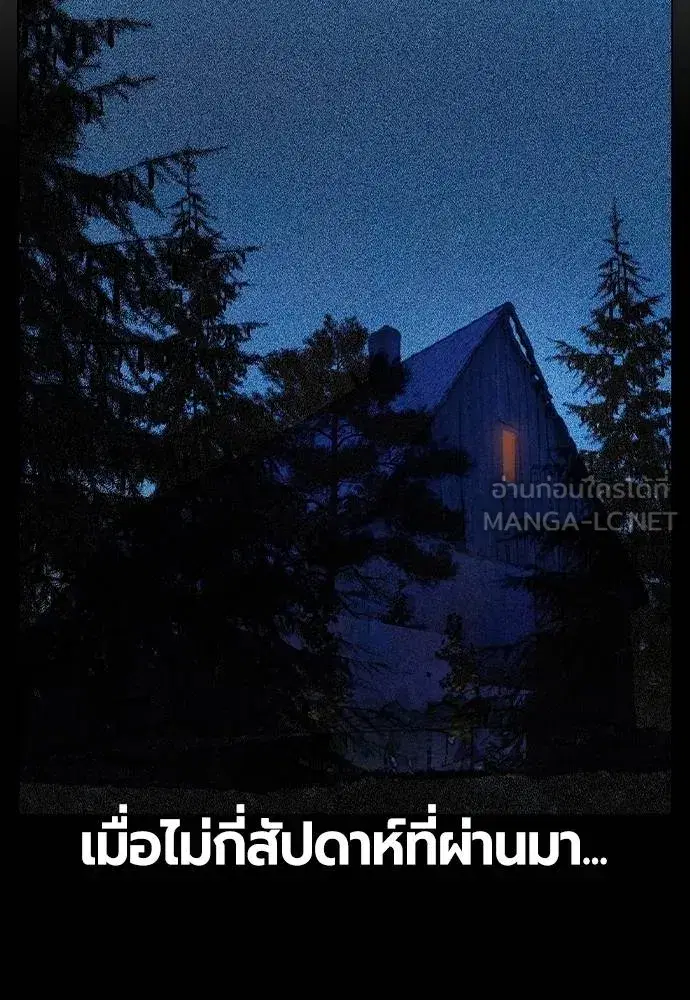 Jungle Juice ตอนที่ 148 หน้า 41