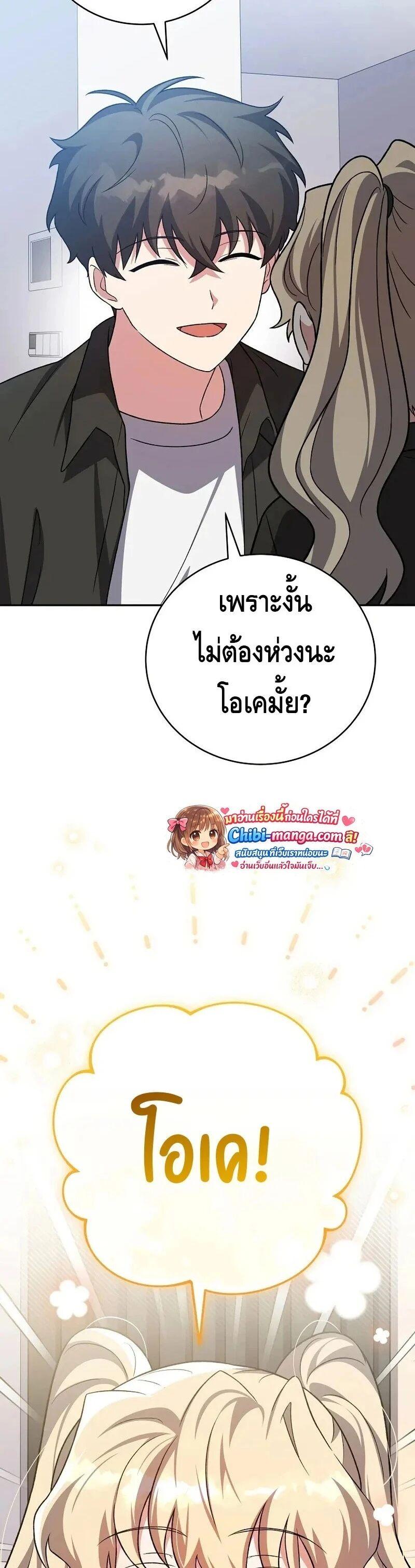 The Novel’s Extra (Remake) ตอนที่ 148 หน้า 20