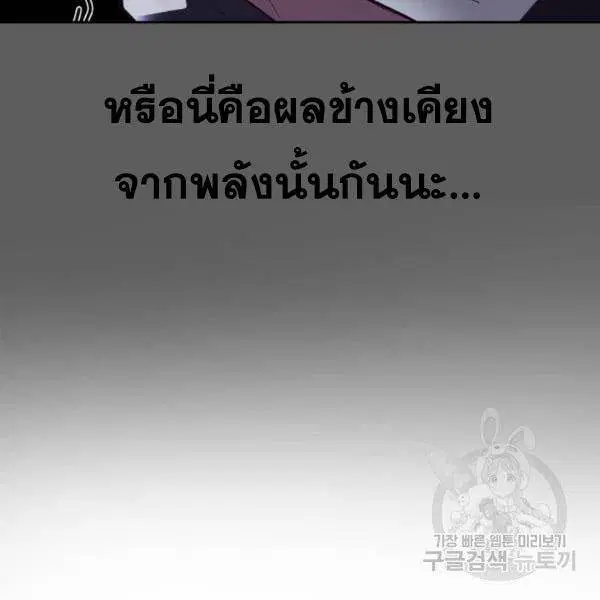 The Boy of Death ตอนที่ 135 หน้า 165