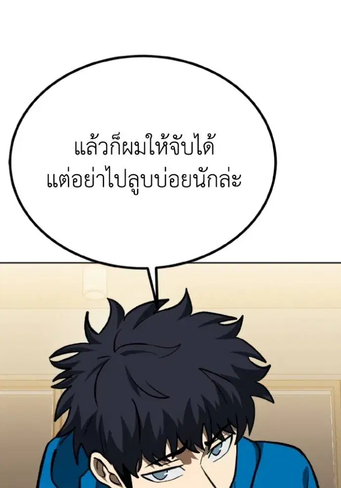 King of the Octagon ตอนที่ 135 หน้า 31